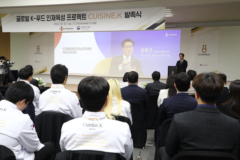 정황근 농림축산식품부 장관이 2일 서울 중구 CJ인재원에서 열린 ‘글로벌 K-푸드 인재육성 프로젝트 Cuisine. K(퀴진케이) 발족식’에서 발언하고 있다.