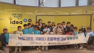 이인실 특허청장이 2일~4일 대전시 유성구 국제지식재산연수원에서 우도·가파도 초등학교 학생들과 기념촬영을 하고 있다.