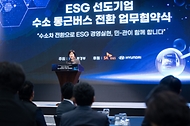 한화진 환경부장관이 4일 서울 중구 웨스틴 조선호텔에서 열린 ‘ESG 선도기업 수소 통근버스 전환 업무협약식’에서 인사말을 하고 있다.