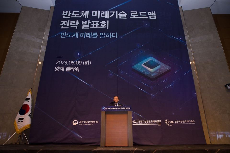 이종호 과학기술정보통신부 장관이 9일 서울 서초구 엘타워에서 열린 ‘반도체 미래기술 로드맵 발표회 및 민관협의체 출범식’에서 개회사를 하고 있다.