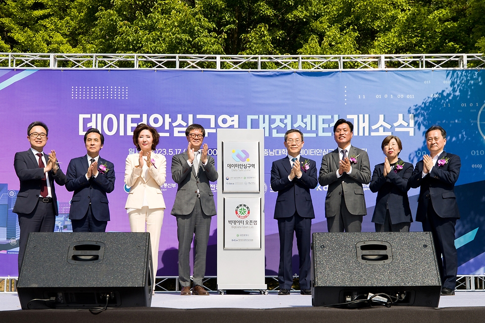 이종호 과학기술정보통신부 장관이 17일 대전시 유성구 충남대학교에서 열린 ‘데이터안심구역 대전센터 개소식’에서 참석자들과 박수를 치고 있다.