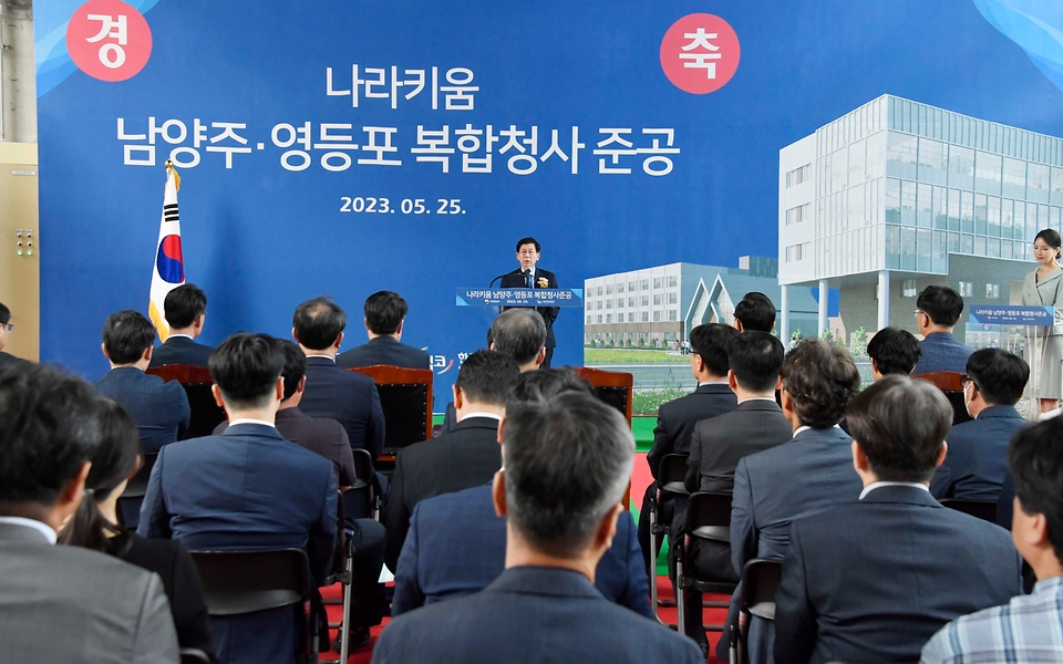 25일 경기 남양주시 나라키움 복합청사에서 ‘남양주 복합청사 준공식’이 진행되고 있다.