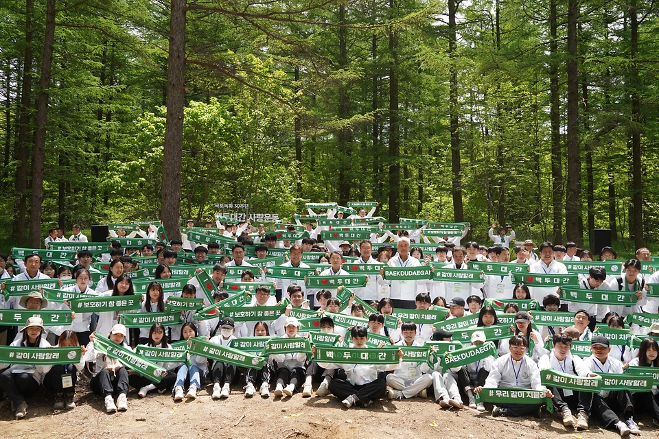 남성현 산림청장이 26일 강원 태백시 만항재에서 열린 ‘백두대간 사랑운동 캠페인’에서 참석자들과 캠페인 피켓을 들고 기념촬영을 하고 있다.