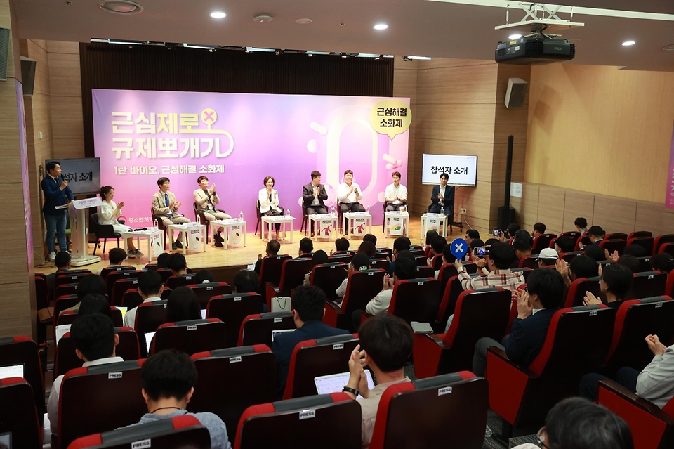 30일 경기 성남시 코리아 바이오파크에서 ‘바이오 벤처·스타트업 규제 뽀개기’가 진행되고 있다.
