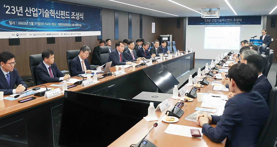 31일 서울 중구 대한상공회의소 대회의실에서 ‘산업기술혁신펀드 조성 협약식’이 진행되고 있다.