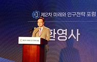 조규홍 보건복지부 장관이 1일 서울 중구 은행회관에서 열린 ‘제2차 미래와 인구전략포럼’에서 환영사를 하고 있다.