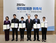 이완규 법제처장이 27일 세종시 정부세종컨벤션센터 4층 중연회장에서 열린 ‘2023년 국민법제관 위촉식’에서 신임 국민법제관들에게 위촉장을 수여한 뒤 기념촬영을 하고 있다.