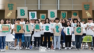 김건희 여사가 5일 서울 성북구 고려대학교에서 열린 ‘바이바이플라스틱 캠페인 출범 행사’에서 대학생들과 함께 폐박스로 만든 ‘바이바이 플라스틱’ 문구를 들어 보이고 있다.
