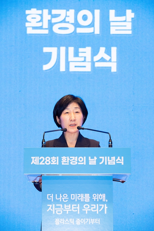 한화진 환경부 장관이 5일 서울 성북구 고려대학교에서 열린 ‘제28회 환경의 날 기념식’에서 기념사를 하고 있다.