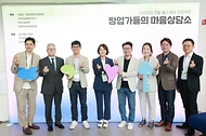 이영 중소벤처기업부 장관이 2일 서울 강남구 마루360에서 열린 ‘창업가들의 마음상담소’ 출범식에서 스타트업 창업가들과 기념촬영을 하고 있다.
