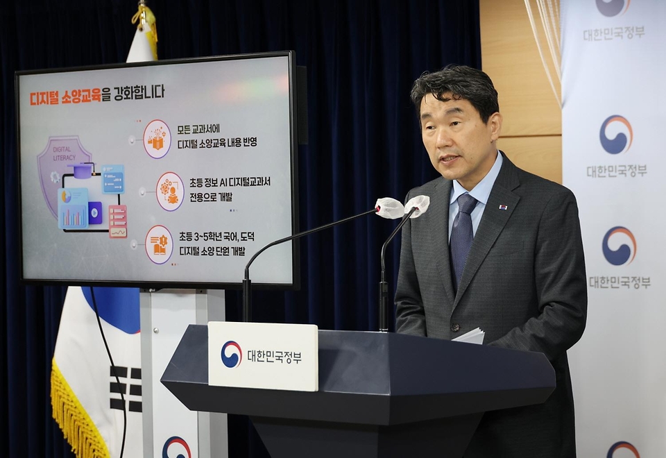 이주호 부총리 겸 교육부 장관이 8일 서울 종로구 정부서울청사에서 3대 교육개혁 과제인 디지털 교육혁신의 일환으로 도입되는 'AI 디지털교과서 추진 방안'을 발표하고 있다.