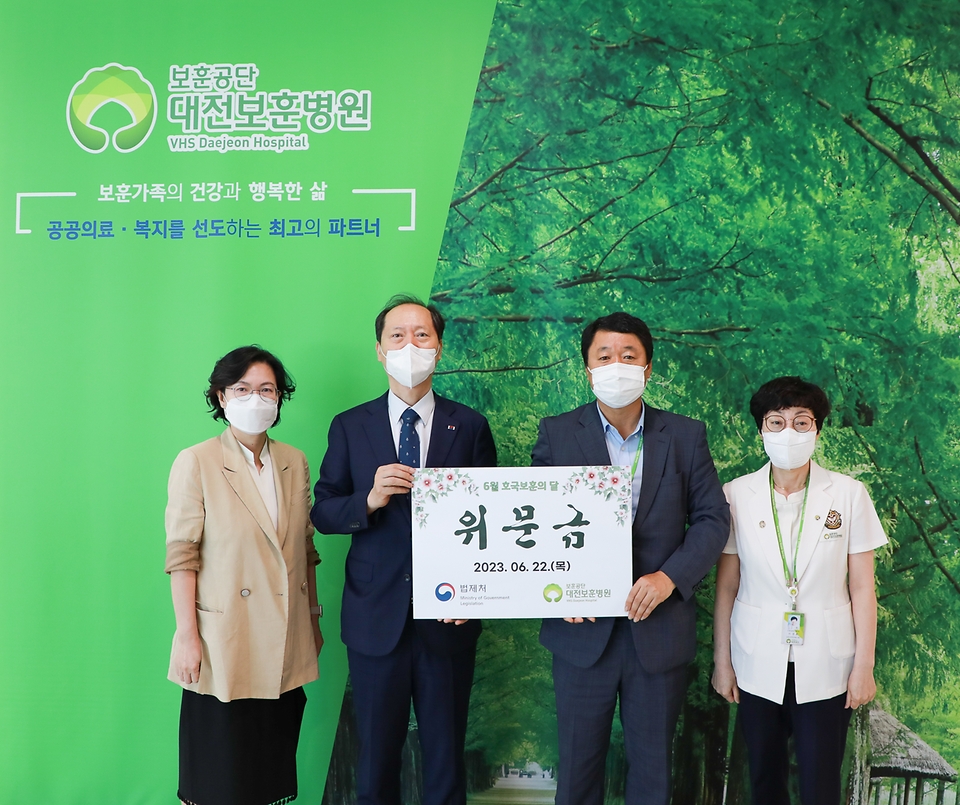 법제처(처장 이완규)는 호국보훈의 달을 맞아 22일(목) 대전광역시 대덕구에 소재한 대전보훈병원을 방문했다.