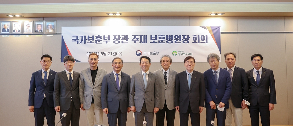 박민식 국가보훈부 장관이 21일 오전 서울시 강동구 중앙보훈병원에서 열린 전국보훈병원장 간담회에 참석하여 전국보훈병원장과 간담회후 기념촬영을 하고 있다