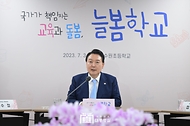 윤석열 대통령이 3일 방과 후 돌봄·교육 프로그램인 ‘늘봄학교’ 참관을 위해 경기도 수원시 수원초등학교를 방문, 현장 교원 및 학부모와의 간담회에서 발언하고 있다.