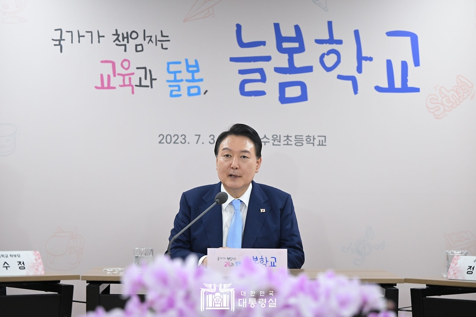 윤석열 대통령이 3일 방과 후 돌봄·교육 프로그램인 ‘늘봄학교’ 참관을 위해 경기도 수원시 수원초등학교를 방문, 현장 교원 및 학부모와의 간담회에서 발언하고 있다.