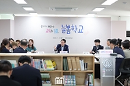 윤석열 대통령이 3일 방과 후 돌봄·교육 프로그램인 ‘늘봄학교’ 참관을 위해 경기도 수원시 수원초등학교를 방문, 현장 교원 및 학부모와 간담회를 하고 있다.