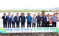조재호 농촌진흥청장이 3일 충남 당진시 대호지면 가루쌀 생산단지에서 열린 ‘가루쌀 모내기 연시회’에서 참석자들과 기념촬영을 하고 있다.