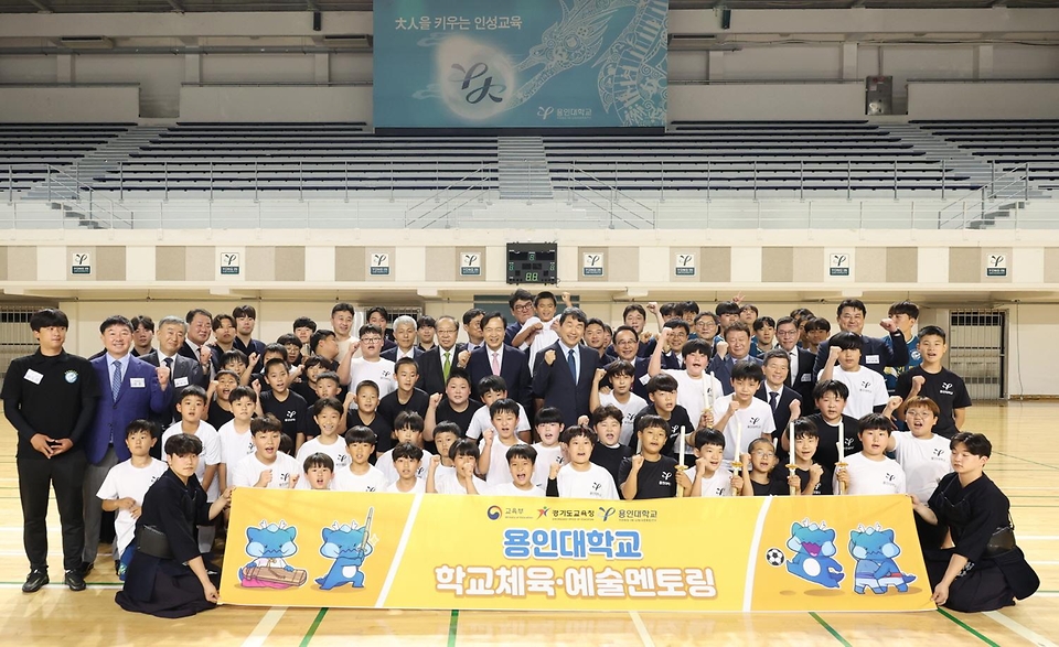 이주호 부총리 겸 교육부장관이 5일 경기 용인시 용인대학교에서 열린 ‘늘봄학교 체육·예술 프로그램 활성화를 위한 교육부·경기도교육청·용인대학교 업무협약식’을 마친 뒤 학생들과 기념촬영을 하고 있다.