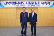 한덕수 국무총리가 13일 전북 전주시 전북도청에서 열린 ‘전북특별자치도 지원위원회 위촉식’에서 위원에게 임명장을 전달한 뒤 기념촬영을 하고 있다.
