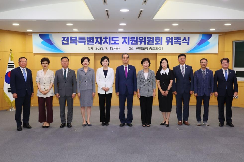 한덕수 국무총리가 13일 전북 전주시 전북도청에서 열린 ‘전북특별자치도 지원위원회 위촉식’에서 위원들에게 임명장을 전달한 뒤 기념촬영을 하고 있다.