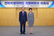 한덕수 국무총리가 13일 전북 전주시 전북도청에서 열린 ‘전북특별자치도 지원위원회 위촉식’에서 위원에게 임명장을 전달한 뒤 기념촬영을 하고 있다.