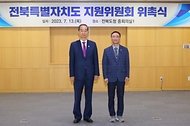 한덕수 국무총리가 13일 전북 전주시 전북도청에서 열린 ‘전북특별자치도 지원위원회 위촉식’에서 위원에게 임명장을 전달한 뒤 기념촬영을 하고 있다.