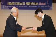 김홍일 국민권익위원장이 26일 서울 종로구 정부서울청사에서 열린 ‘비실명 대리신고 자문변호사 위촉식’에서 자문변호사에게 위촉장을 수여하고 있다. (출처=국민권익위원회 페이스북)