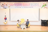 오유경 식품의약품안전처장이 31일 충북 청주시 식품의약품안전처에서 청소년들이 생활 속에서 식의약 안전습관을 배우고 실천하며 홍보하기 위해 모집된 ‘제12기 식의약 영리더’ 발대식에서 질의응답을 하고 있다.