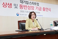 이영 중소벤처기업부 장관이 28일 서울 중구 동반성장위원회에서 열린 ‘대기업·스타트업 상생 및 동반성장 기금 출연식’에서 인사말을 하고 있다.