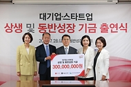 이영 중소벤처기업부 장관이 28일 서울 중구 동반성장위원회에서 열린 ‘대기업·스타트업 상생 및 동반성장 기금 출연식’에서 참석자들과 기념촬영을 하고 있다. (왼쪽부터) 이영 중소벤처기업부 장관, 이훈기 롯데헬스케어 대표, 김영환 대중소기업농어업협력재단 사무총장, 정지원 알고케어 대표, 한무경 국회의원.