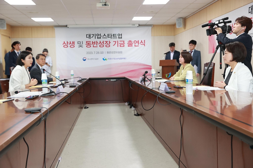 28일 서울 중구 동반성장위원회에서 ‘대기업·스타트업 상생 및 동반성장 기금 출연식’ 행사가 진행되고 있다.