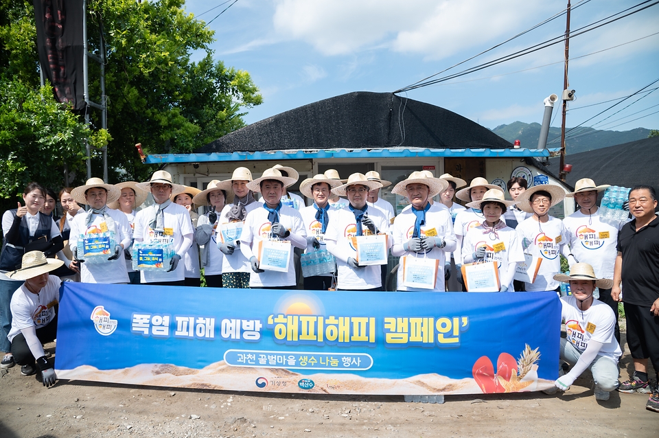유희동 기상청장이 4일 경기도 과천시 비닐하우스촌 꿀벌마을을 찾아 폭염 피해 예방 봉사활동 참여자들과 기념촬영을 하고 있다.