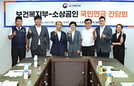 이스란 보건복지부 연금정책국장이 10일 서울 영등포구 소상공인연합회에서 열린 ‘상생의 연금개혁 추진을 위한 소상공인과의 간담회’를 마친 뒤 참석자들과 기념촬영을 하고 있다.