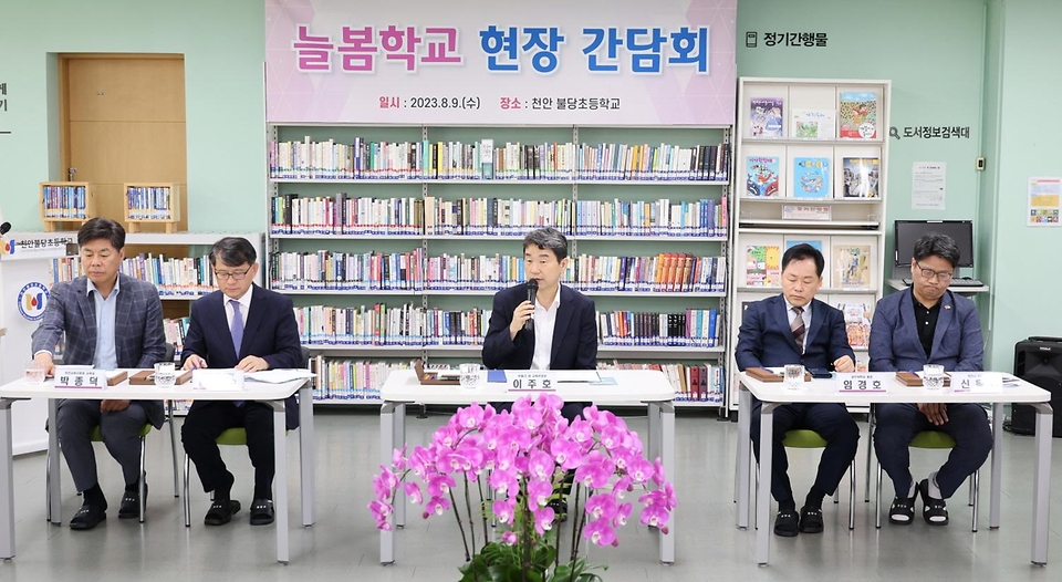이주호 부총리 겸 교육부장관이 9일 2학기부터 늘봄학교 시범운영 예정인 충남 천안시 천안불당초등학교에서 열린 ‘늘봄학교 현장 간담회’에서 모두발언하고 있다.