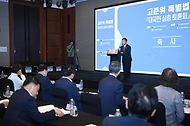 강경성 산업통상자원부 2차관이 16일 서울 영등포구 콘래드호텔 파크볼룸에서 열린 ‘고준위 특별법 대국민 심층 토론회’에 참석해 축사를 하고 있다.