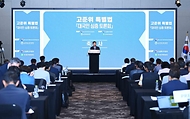 16일 서울 영등포구 콘래드호텔 파크볼룸에서 ‘고준위 특별법 대국민 심층 토론회’가 진행되고 있다.