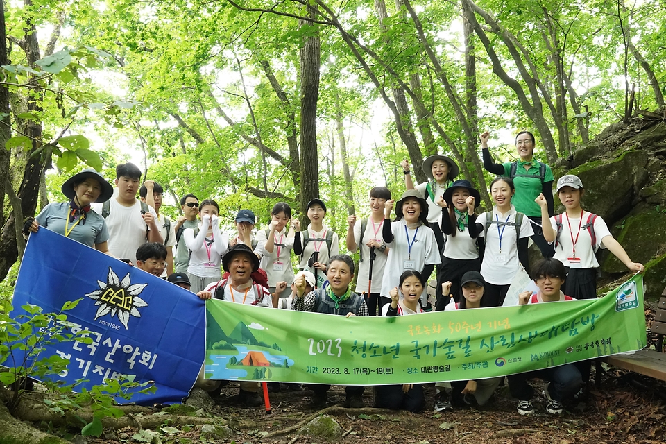 남성현 산림청장이 18일 강원 평창군 대관령국가숲길에서 열린 ‘청소년 국가숲길 산림생태탐방’에서 참가 학생들과 기념촬영을 하고 있다.