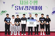 산업통상자원부가 18일 부산 남구 경성대학교 체육관에서 열린 ‘제2회 미래형자동차 자율주행 소프트웨어 경진대회’에서 산지니팀(부산대)에게 대상인 산업부 장관상을 수여한 뒤 기념촬영을 하고 있다.