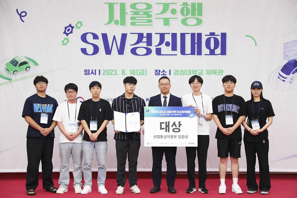 산업통상자원부가 18일 부산 남구 경성대학교 체육관에서 열린 ‘제2회 미래형자동차 자율주행 소프트웨어 경진대회’에서 산지니팀(부산대)에게 대상인 산업부 장관상을 수여한 뒤 기념촬영을 하고 있다.