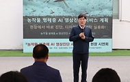 조재호 농촌진흥청장이 21일 전북 장수군 농업기술센터 사과 전시재배지에서 열린 ‘농작물 병해충 인공지능 영상진단·처방 앱 서비스 현장 시연회’에 참석해 인사말을 하고 있다.