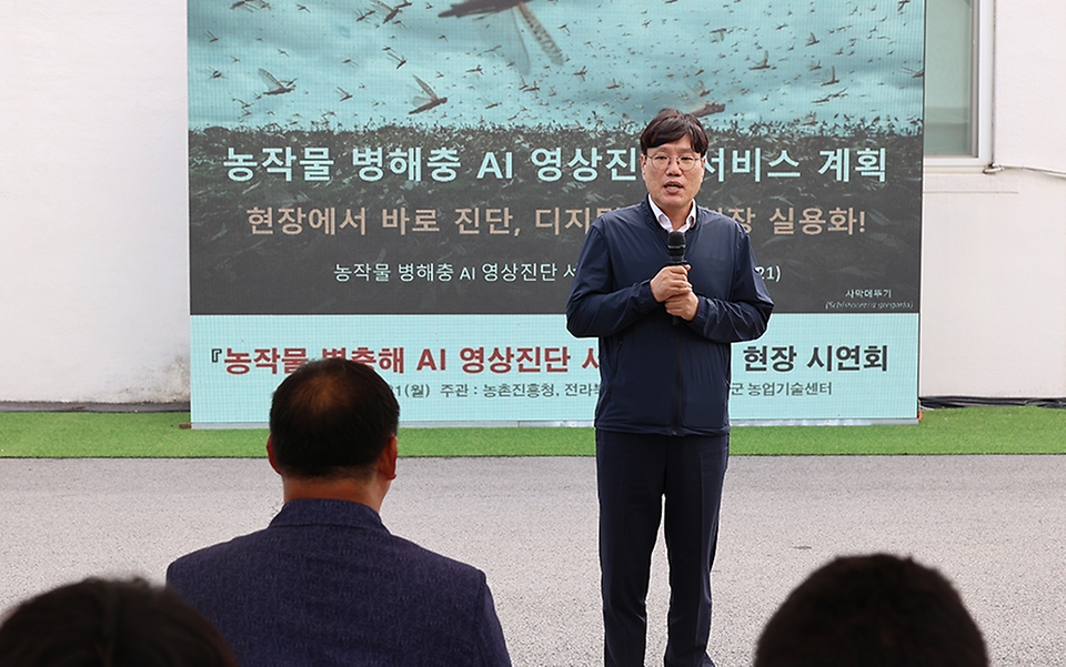 조재호 농촌진흥청장이 21일 전북 장수군 농업기술센터 사과 전시재배지에서 열린 ‘농작물 병해충 인공지능 영상진단·처방 앱 서비스 현장 시연회’에 참석해 인사말을 하고 있다.