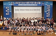 류동현 특허청 차장이 10일 대전 유성구 특허청 국제지식재산연수원에서 열린 ‘2023 청소년 발명기자단 페스티벌’에서 수상한 학생들 및 참석자들과 기념촬영을 하고 있다.