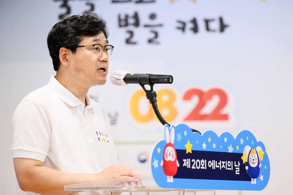 천영길 산업통상자원부 에너지정책실장이 22일 서울 중구 KG타워 하모니홀에서 열린 ‘제20회 에너지의 날’에서 축사를 하고 있다.