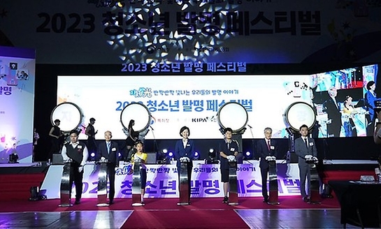 이인실 특허정장이 3일 경기 고양시 킨텍스에서 열린 ‘2023 청소년 발명페스티벌’ 개막식에서 ‘제36회 대한민국학생발명전시회’에 참석해 참석자들과 개막식을 진행하고 있다.