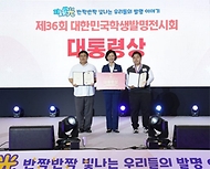 이인실 특허정장이 3일 경기 고양시 킨텍스에서 열린 ‘2023 청소년 발명페스티벌’ 개막식에서 ‘제36회 대한민국학생발명전시회’에 참석해 거창대성고 김형우 학생에게 대통령상을 시상한 뒤 수상학생들과 기념촬영을 하고 있다.