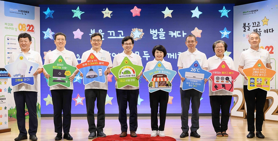 천영길 산업통상자원부 에너지정책실장이 22일 서울 중구 KG타워 하모니홀에서 열린 ‘제20회 에너지의 날’에서 참석자들과 피켓을 들고 기념촬영을 하고 있다.