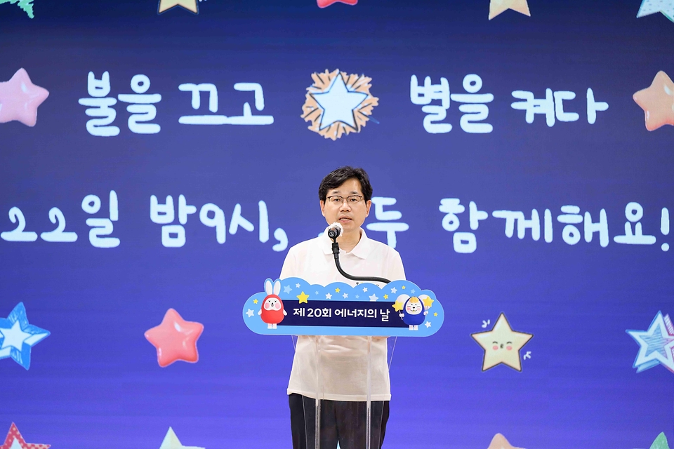 천영길 산업통상자원부 에너지정책실장이 22일 서울 중구 KG타워 하모니홀에서 열린 ‘제20회 에너지의 날’에서 축사를 하고 있다.