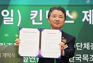 남성현 산림청장이 25일 경기 고양시 킨텍스에서 열린 ‘2023년 대한민국 목재산업박람회’ 개막식에서 탄소중립을 위한 목조건축화 선언을 하고 있다.