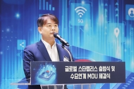 주영준 산업통상자원부 산업정책실장이 28일 경기 성남시 경기기업성장센터 다목적실에서 열린 ‘글로벌 스타팹리스 출범식’에서 개회사를 하고 있다.