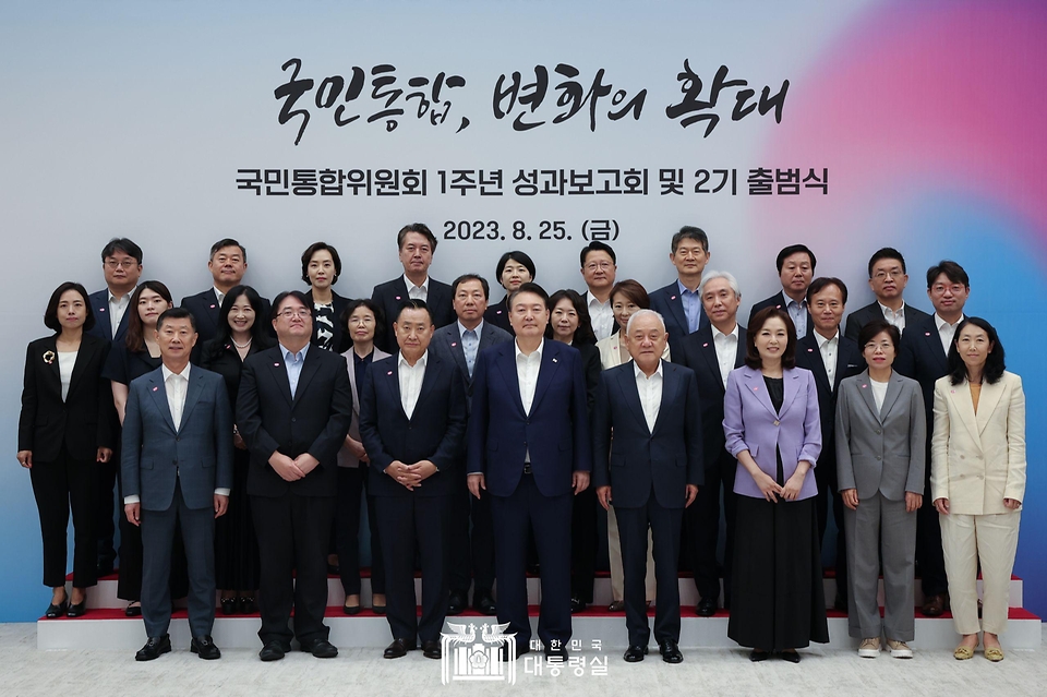 윤석열 대통령이 25일 서울 용산구 대통령실 청사에서 열린 ‘국민통합위원회 1주년 성과보고회 및 2기 출범식’에서 참석자들과 기념촬영을 하고 있다.